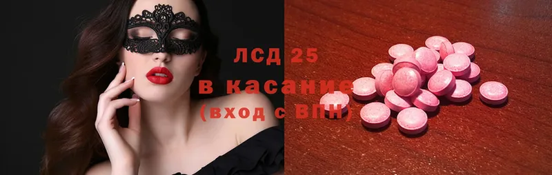 Лсд 25 экстази ecstasy  Отрадное 